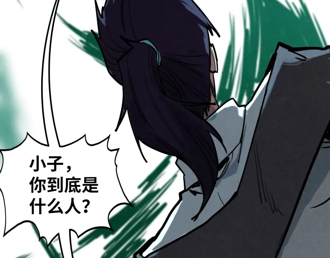 第428话 妙玄宗宗主 第102页
