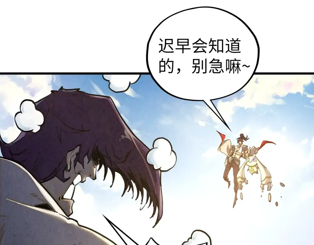 第428话 妙玄宗宗主 第105页