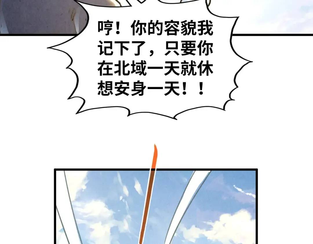 第428话 妙玄宗宗主 第106页