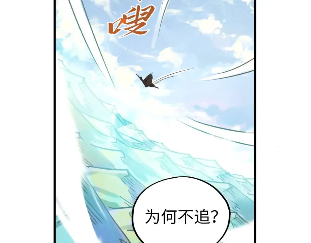 第428话 妙玄宗宗主 第107页
