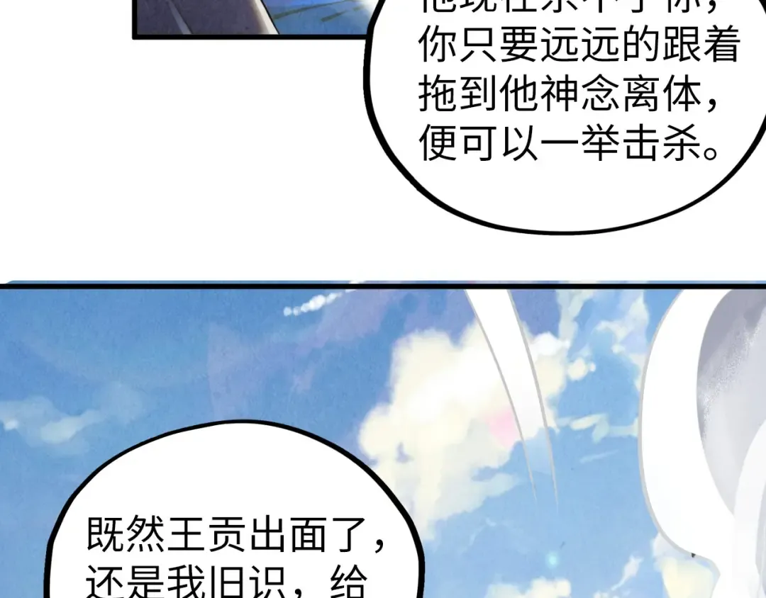 第428话 妙玄宗宗主 第109页