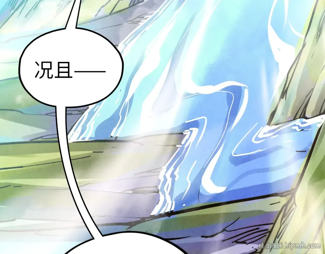 第428话 妙玄宗宗主 第112页
