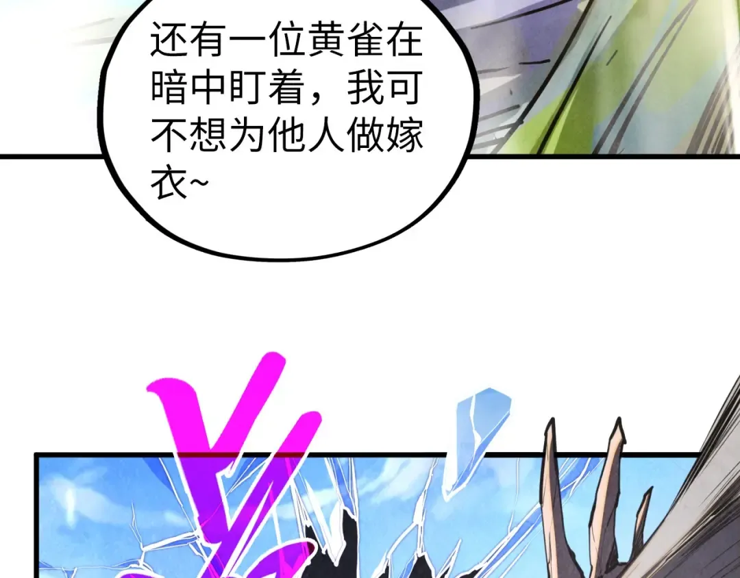 第428话 妙玄宗宗主 第113页