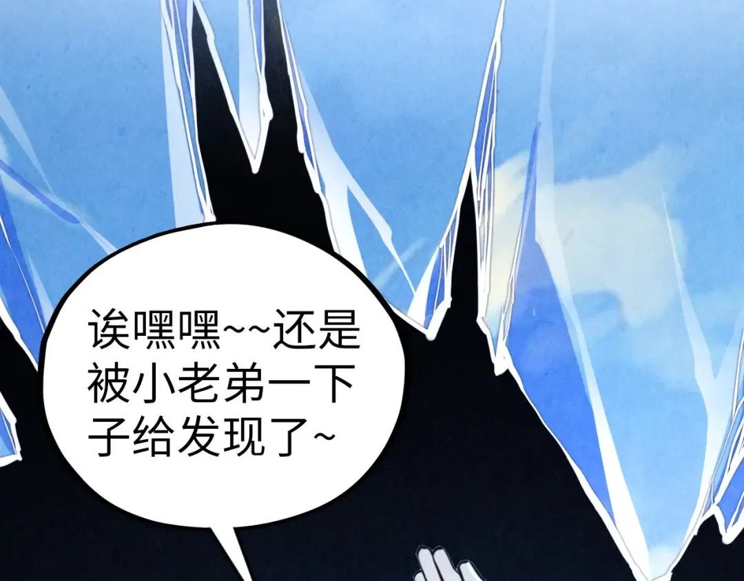 第428话 妙玄宗宗主 第115页
