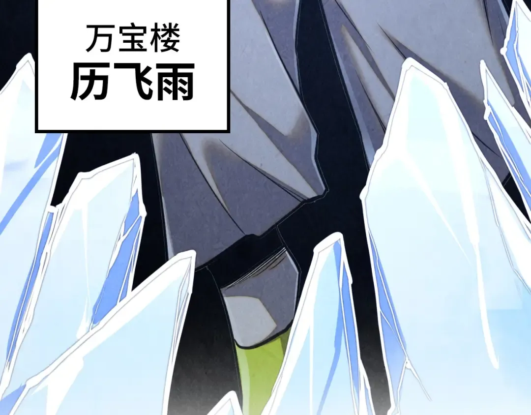 第428话 妙玄宗宗主 第118页