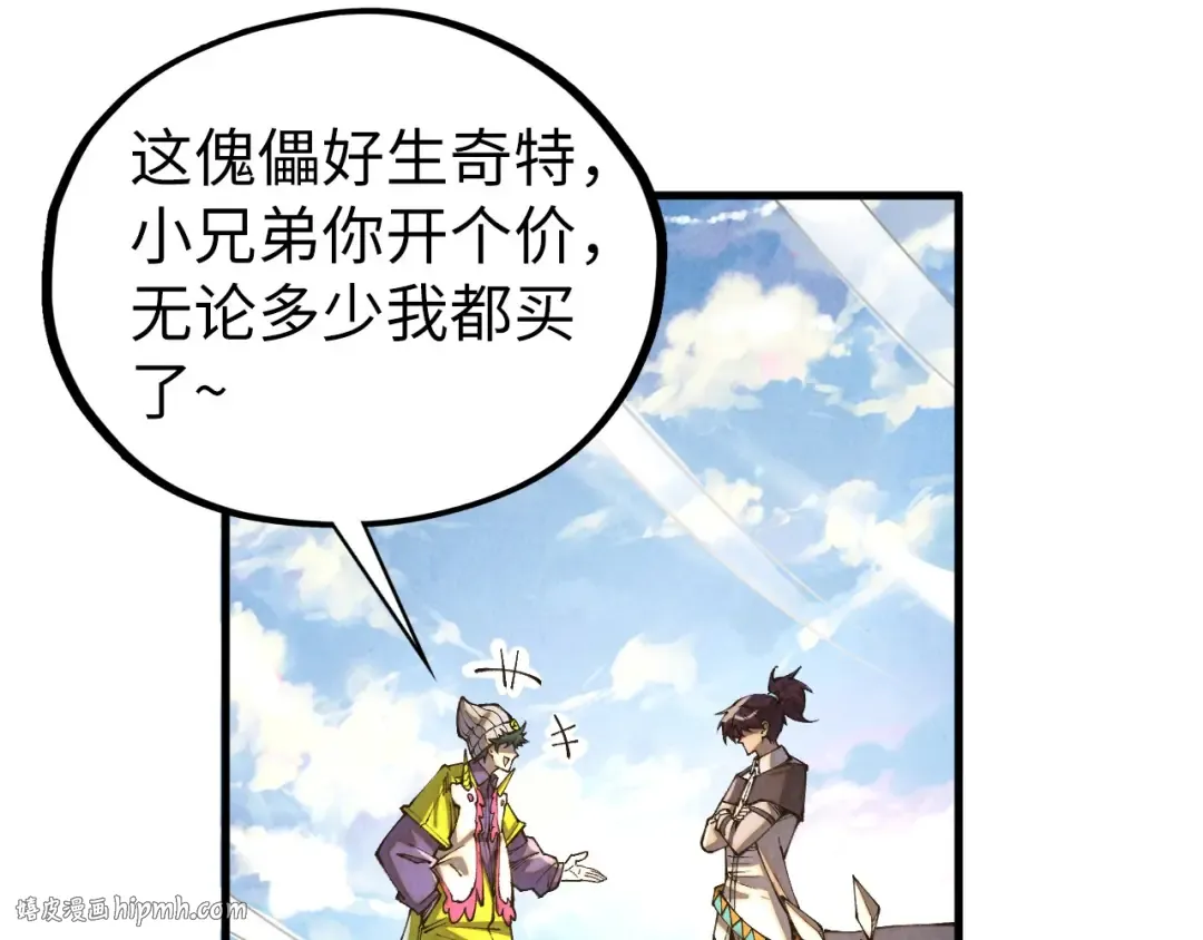 第428话 妙玄宗宗主 第120页