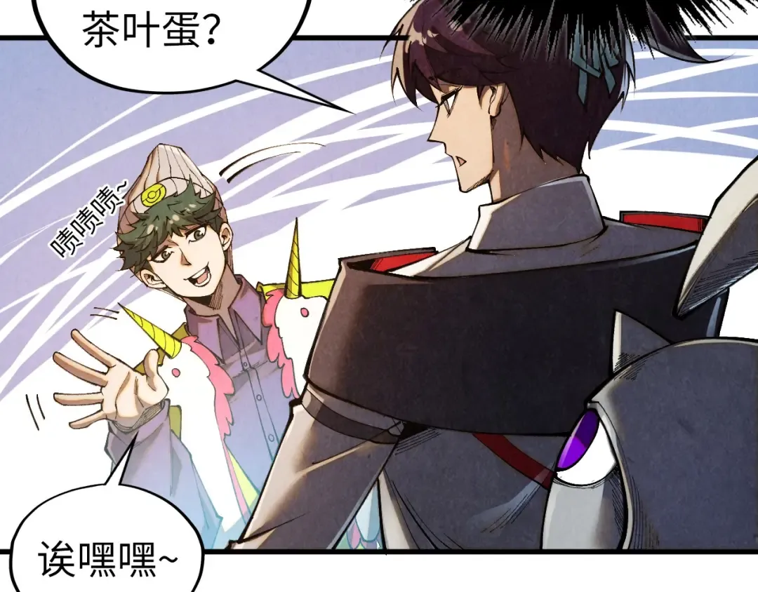第428话 妙玄宗宗主 第122页