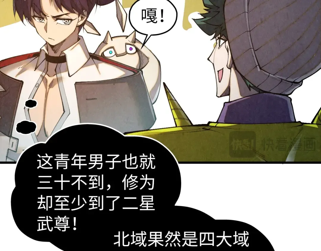 第428话 妙玄宗宗主 第124页