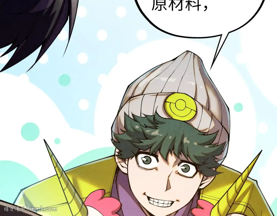 第428话 妙玄宗宗主 第128页