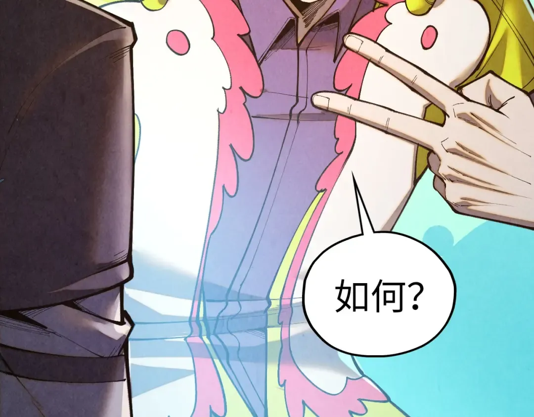 第428话 妙玄宗宗主 第129页