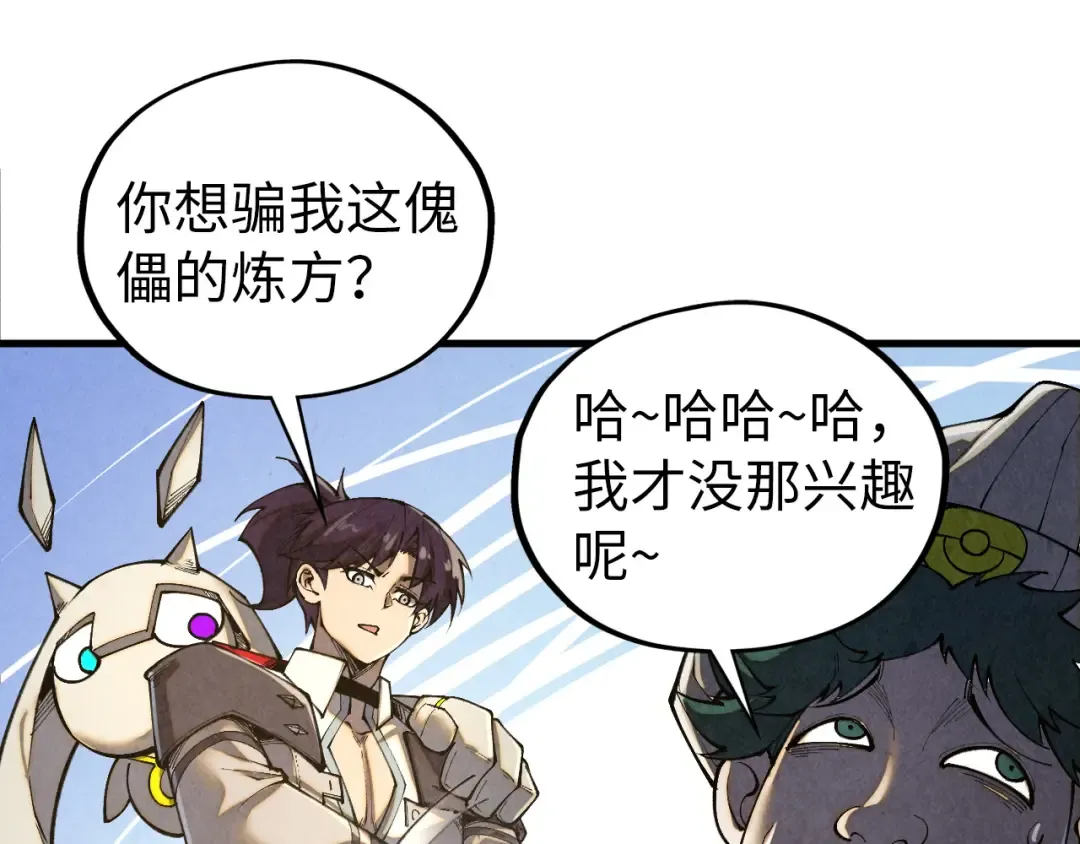 第428话 妙玄宗宗主 第131页