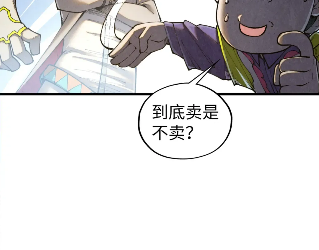 第428话 妙玄宗宗主 第132页