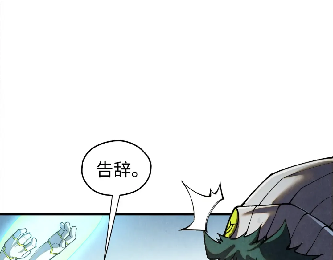 第428话 妙玄宗宗主 第133页