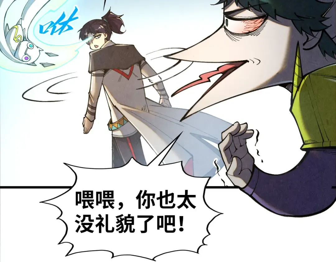 第428话 妙玄宗宗主 第134页