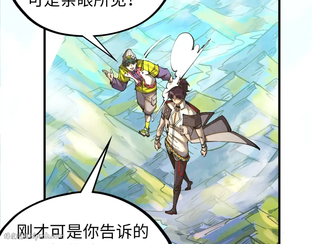 第428话 妙玄宗宗主 第136页