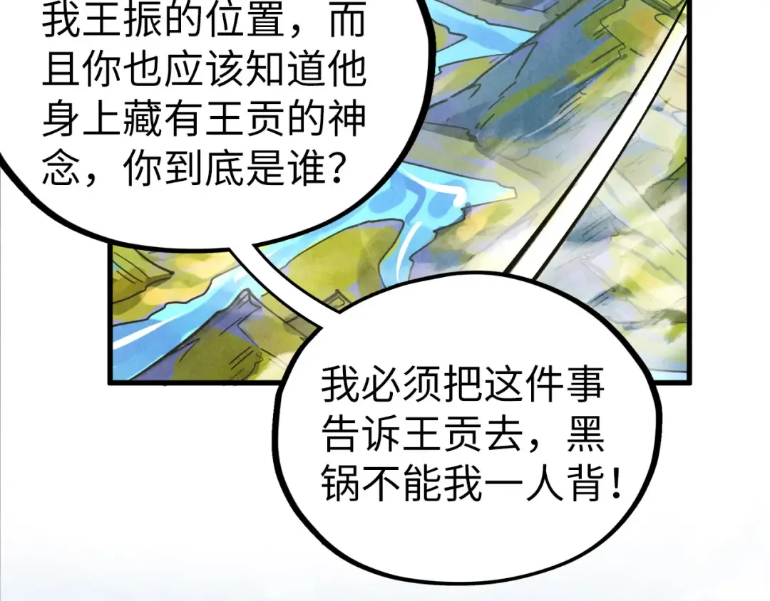 第428话 妙玄宗宗主 第137页