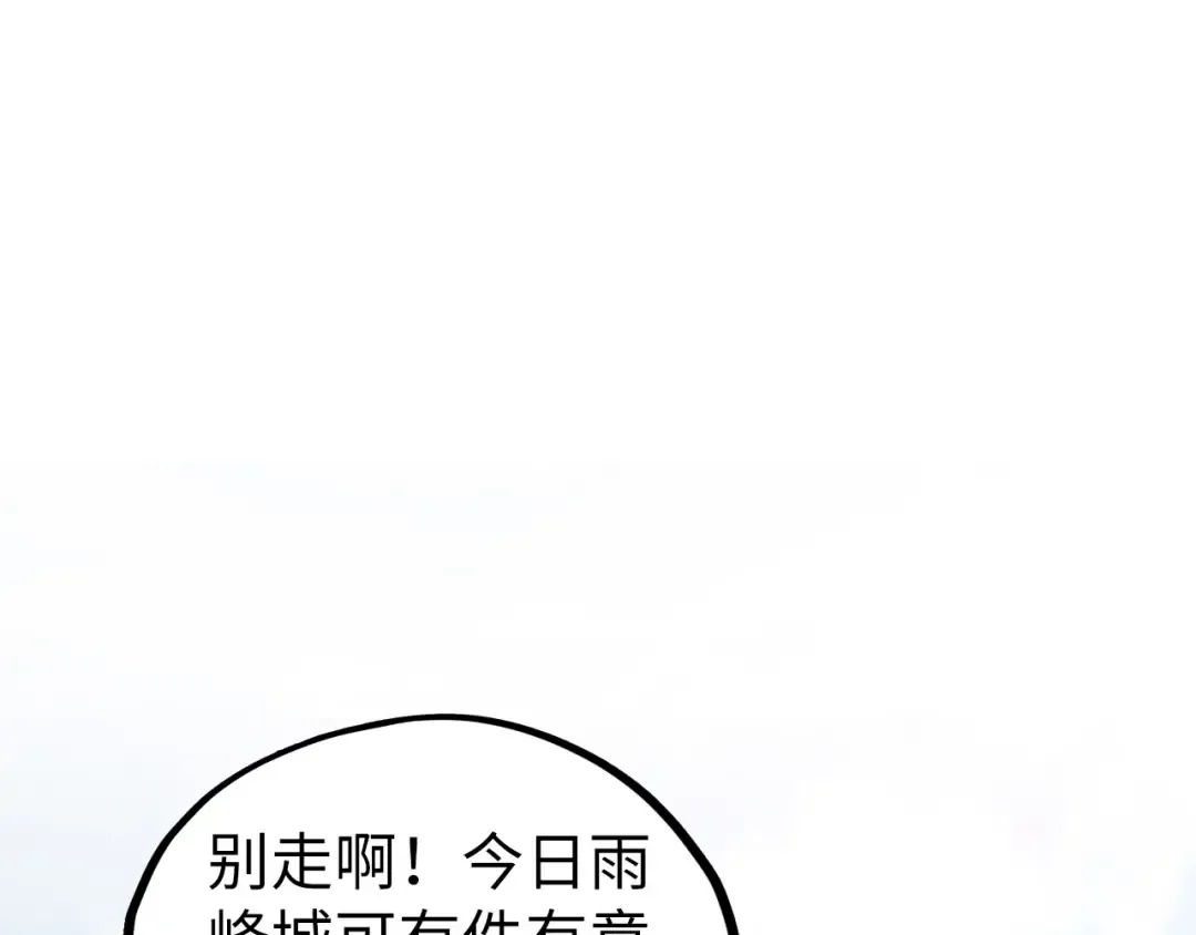 第428话 妙玄宗宗主 第142页