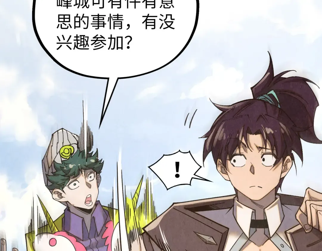 第428话 妙玄宗宗主 第143页