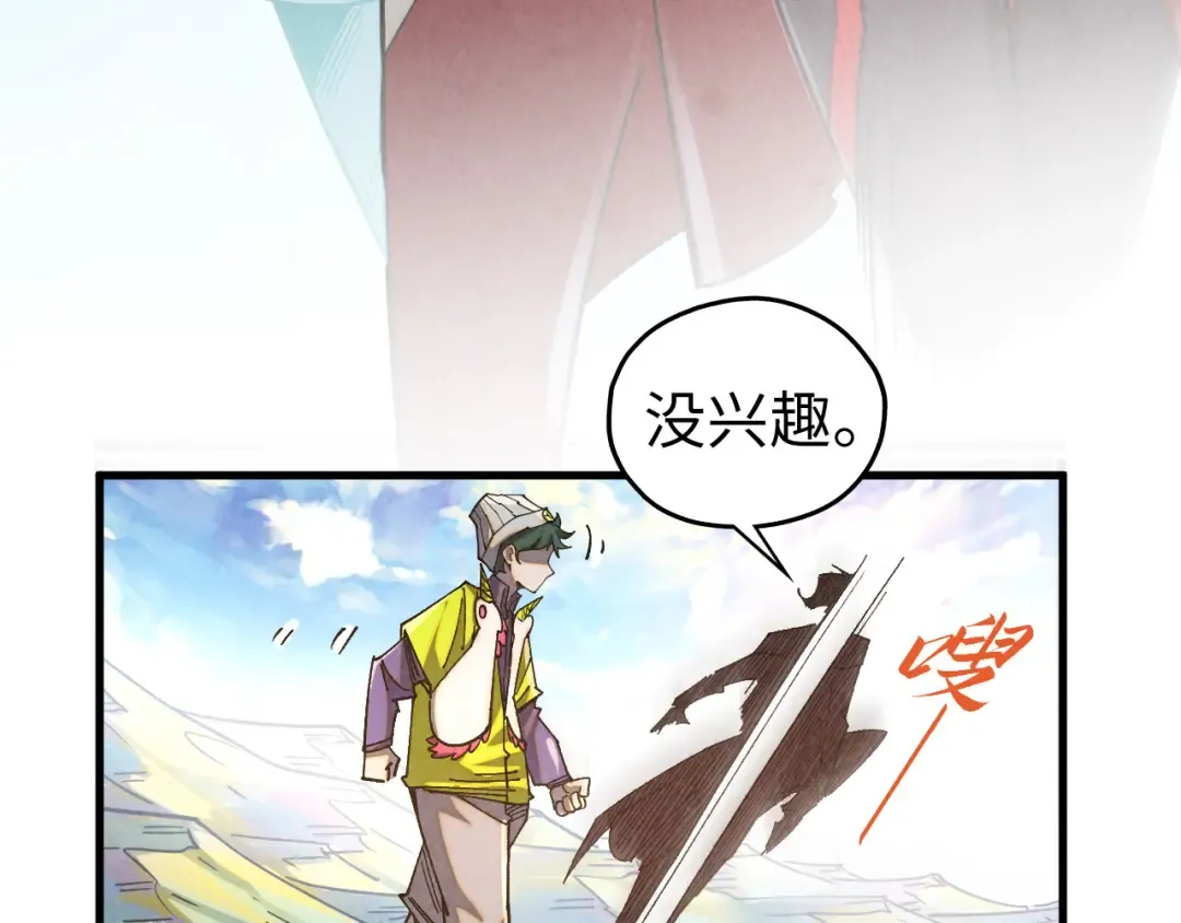 第428话 妙玄宗宗主 第145页