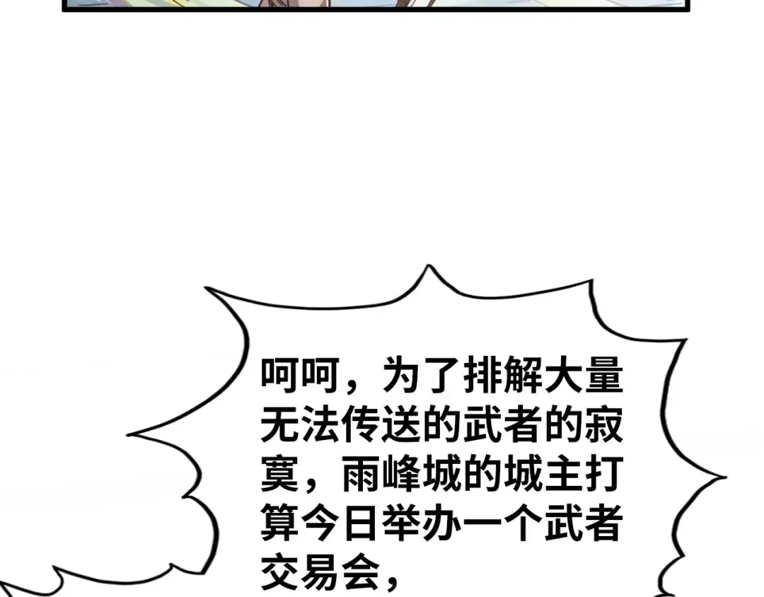 第428话 妙玄宗宗主 第146页