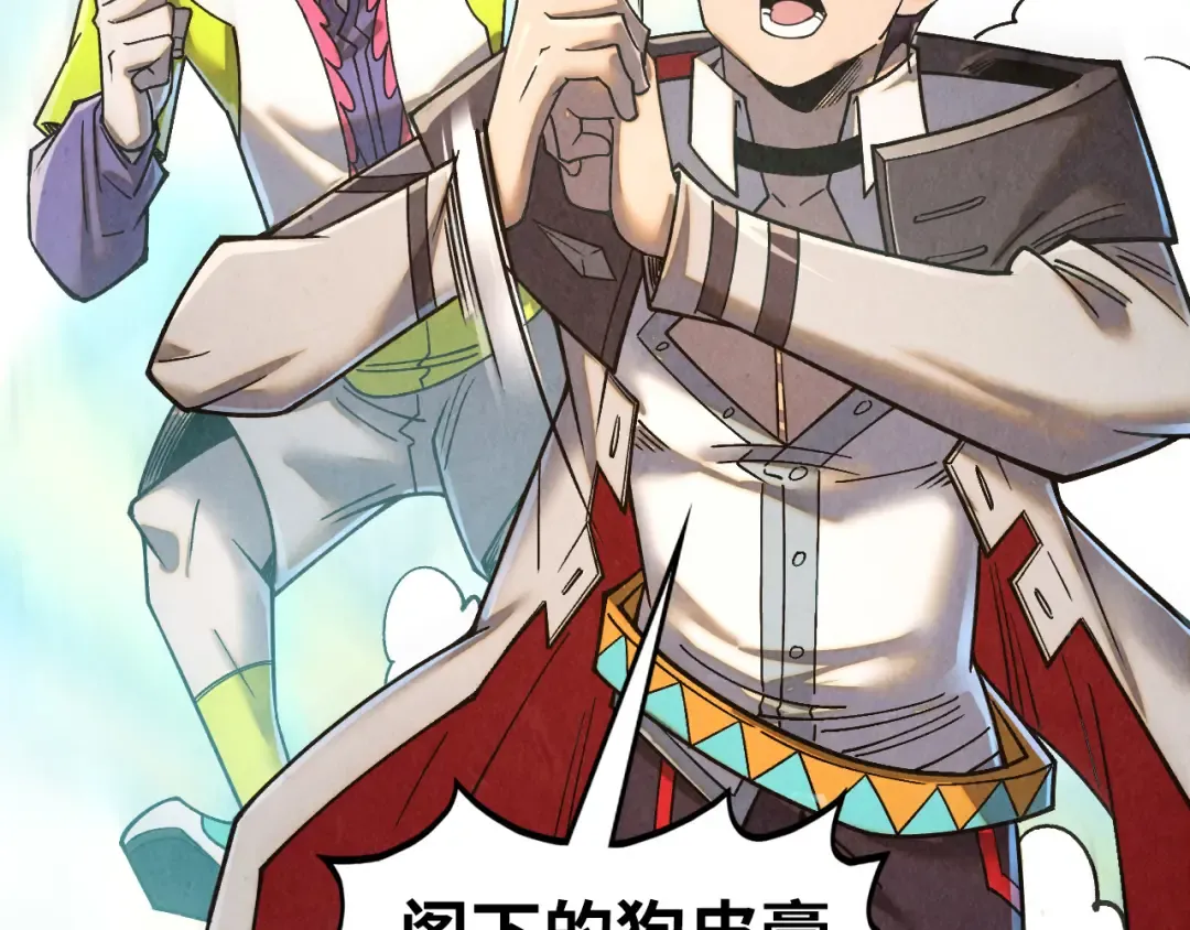 第428话 妙玄宗宗主 第148页