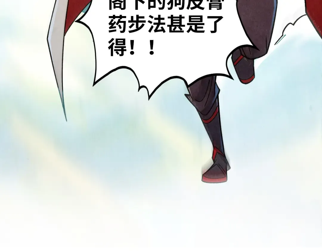 第428话 妙玄宗宗主 第149页