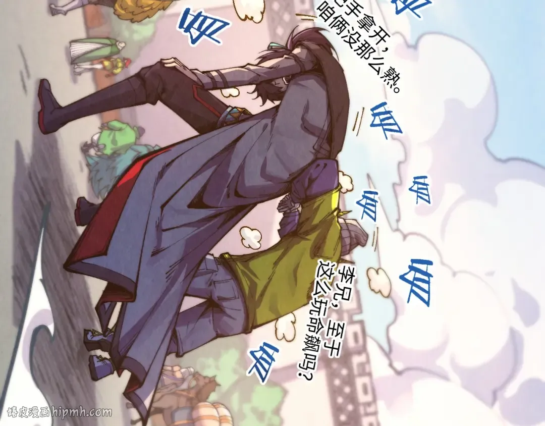 第429话 武者交易会 第8页