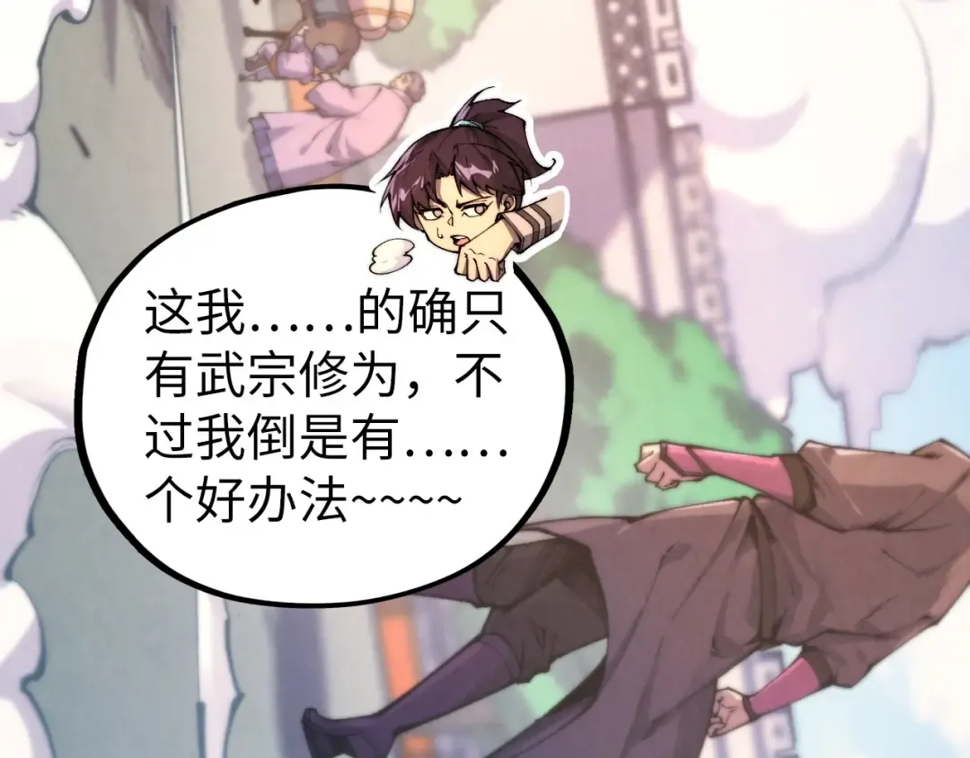 第429话 武者交易会 第9页