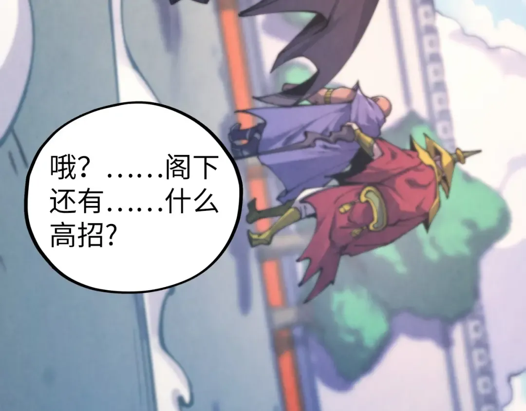 第429话 武者交易会 第10页