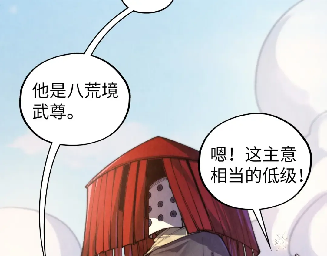 第429话 武者交易会 第13页