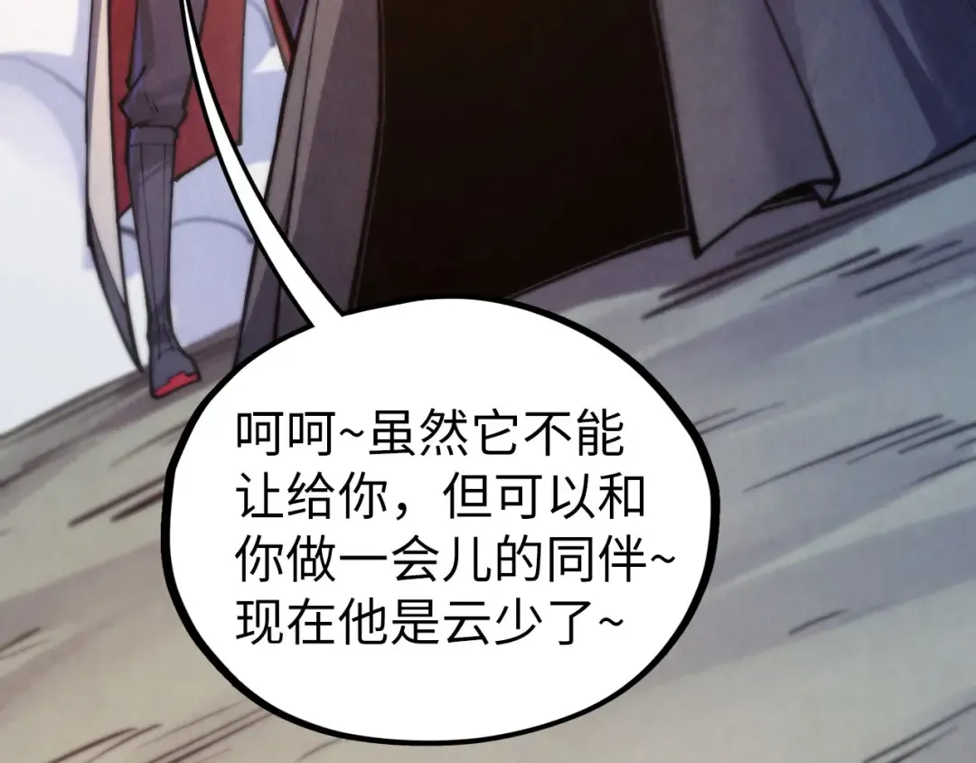 第429话 武者交易会 第15页