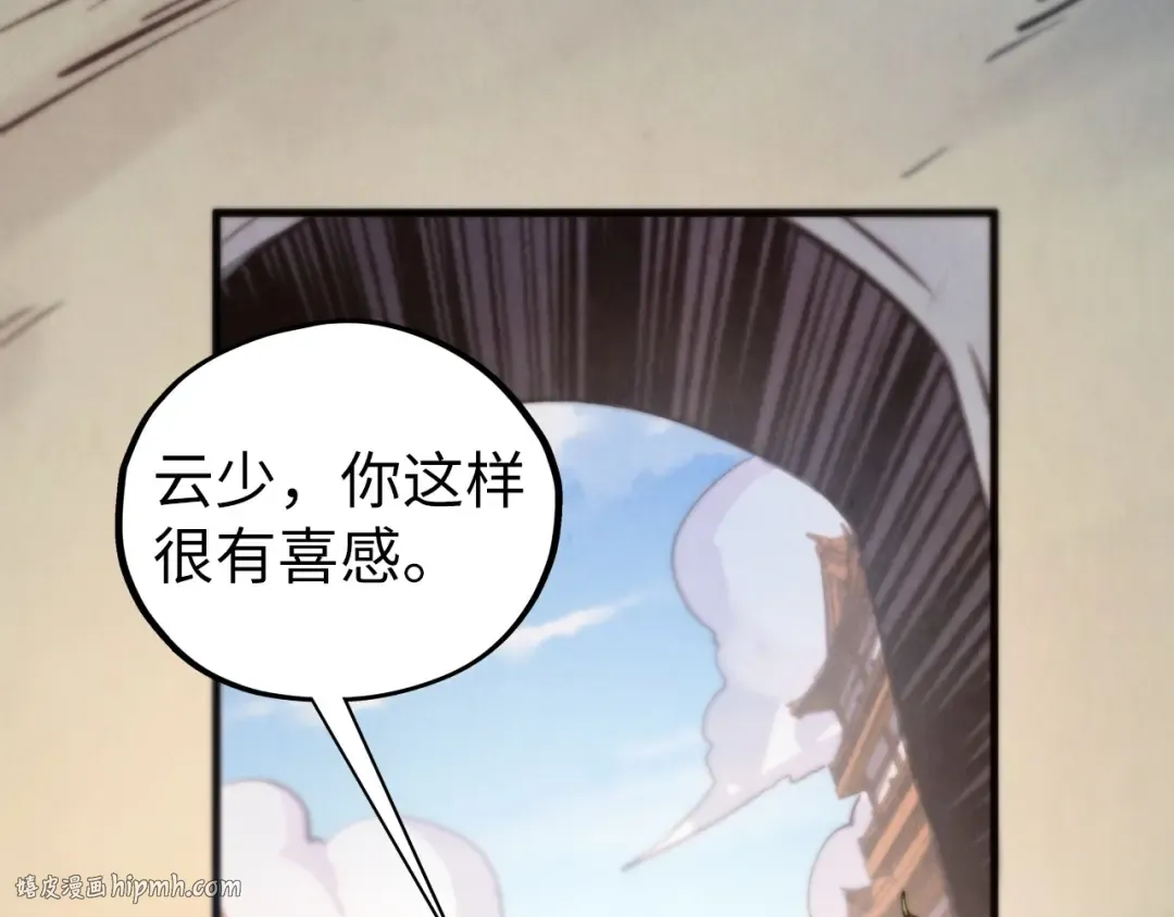 第429话 武者交易会 第16页