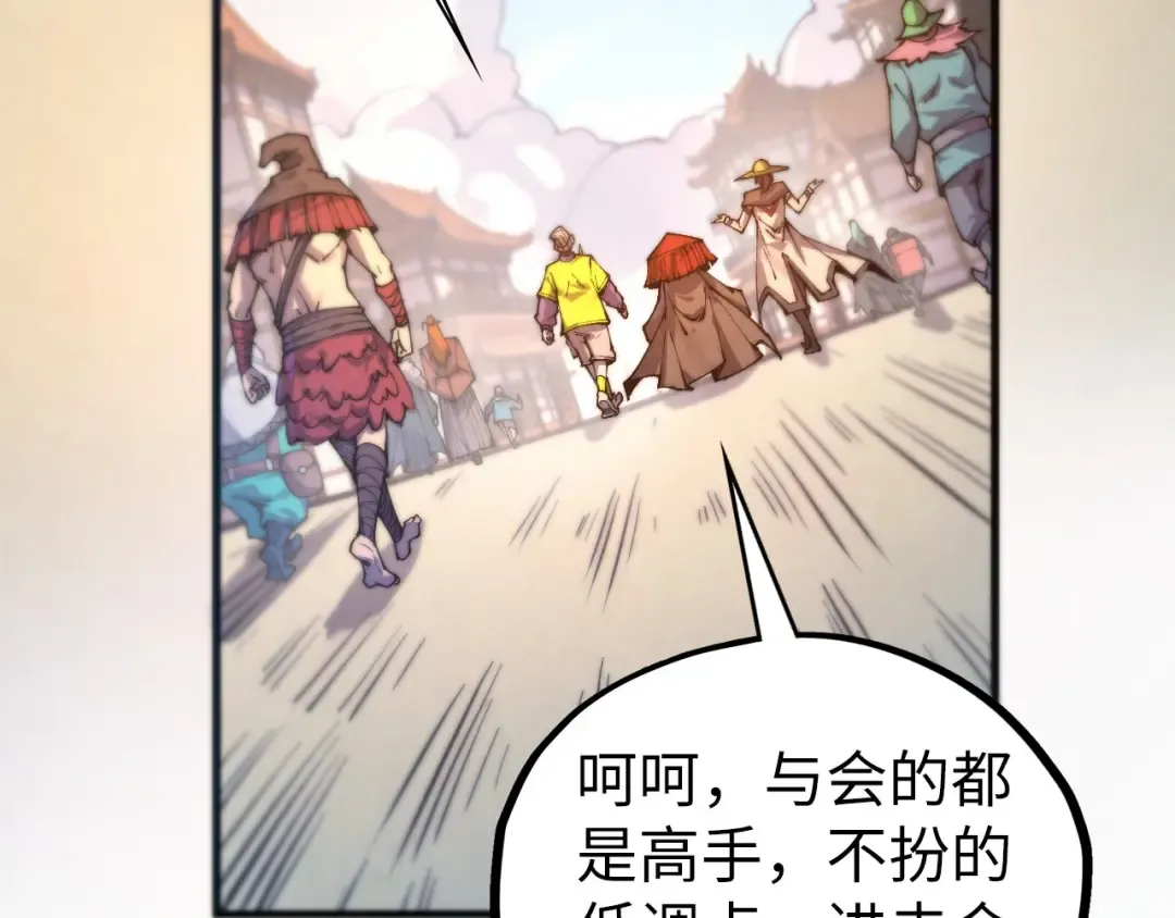 第429话 武者交易会 第17页