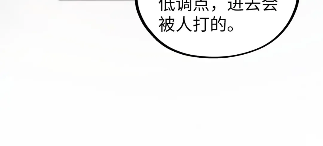 第429话 武者交易会 第18页