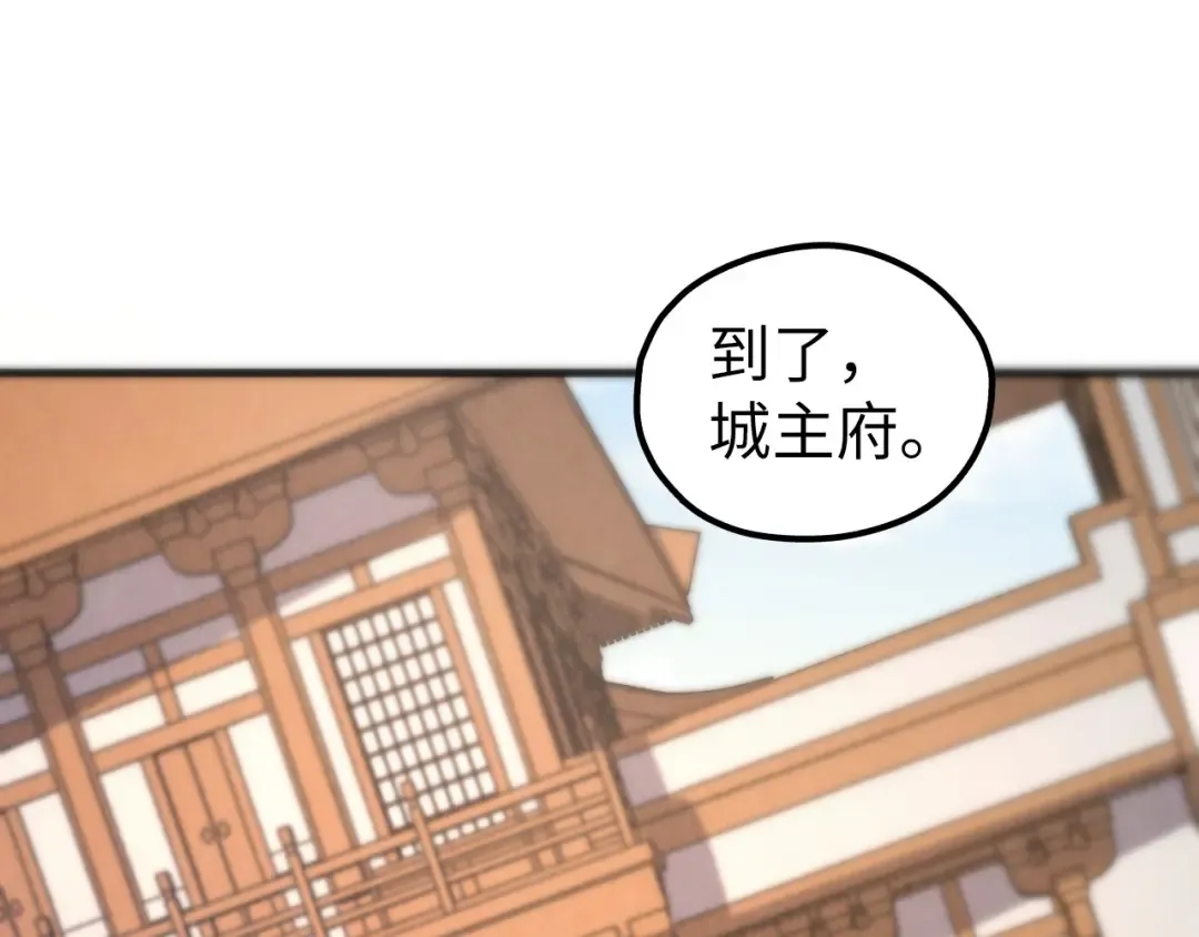 第429话 武者交易会 第22页
