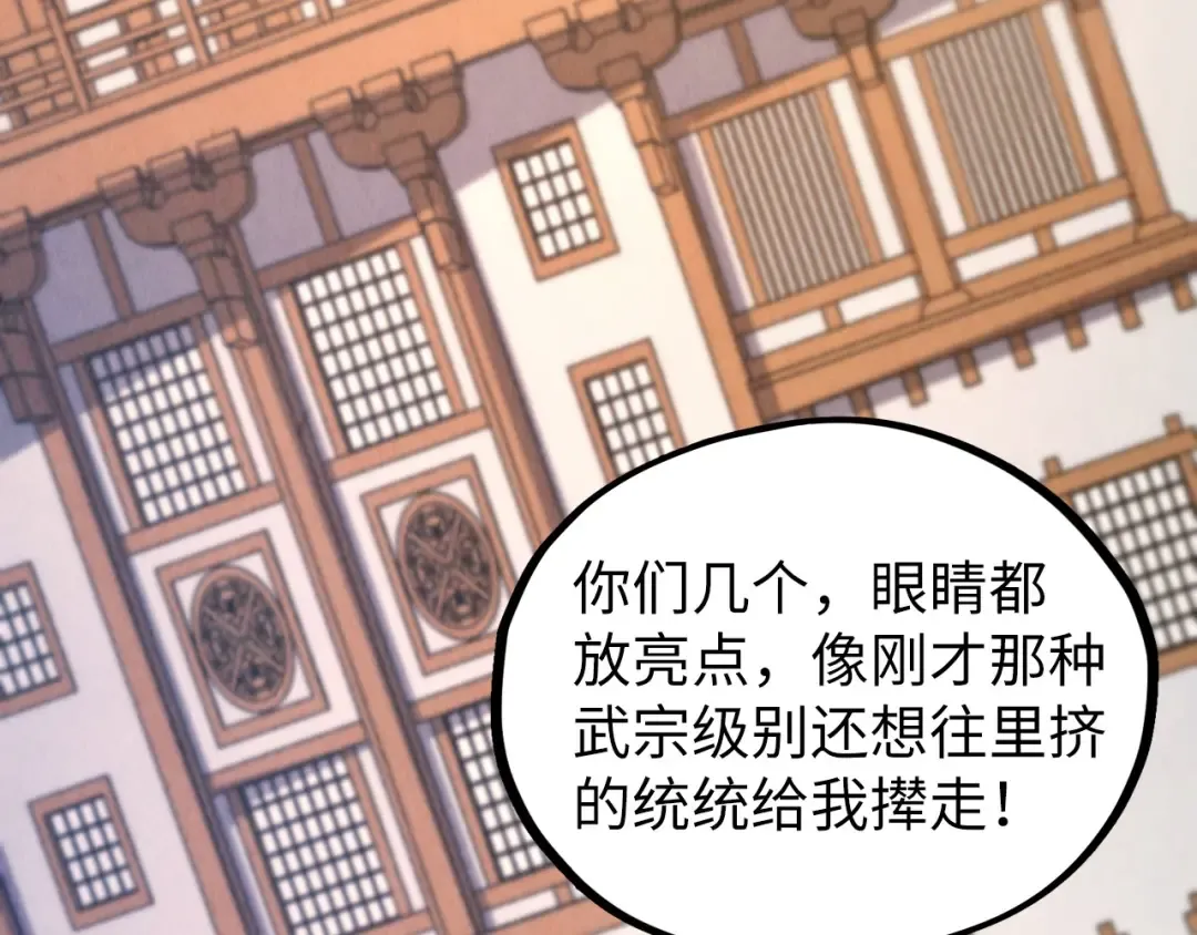 第429话 武者交易会 第23页