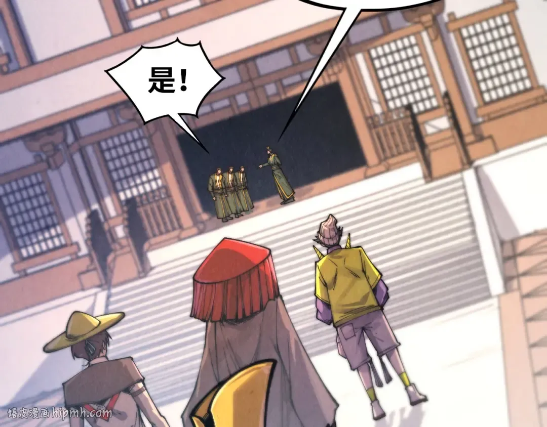 第429话 武者交易会 第24页