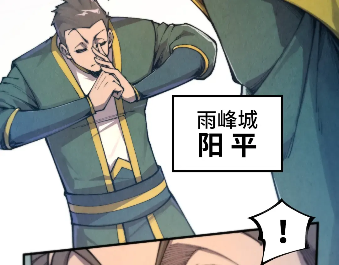 第429话 武者交易会 第26页
