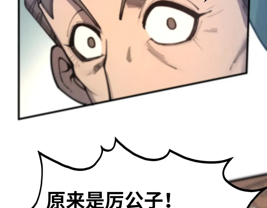 第429话 武者交易会 第27页