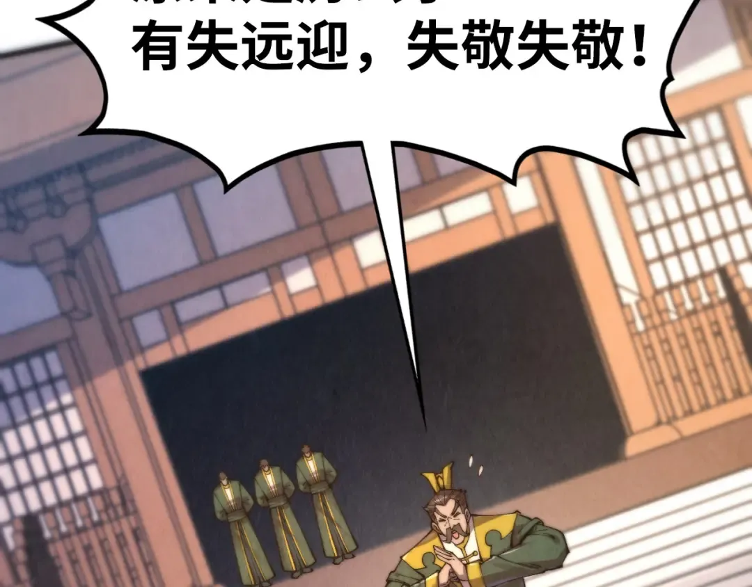 第429话 武者交易会 第28页