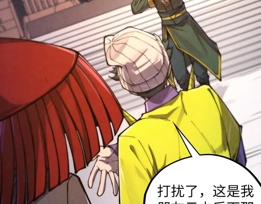 第429话 武者交易会 第29页