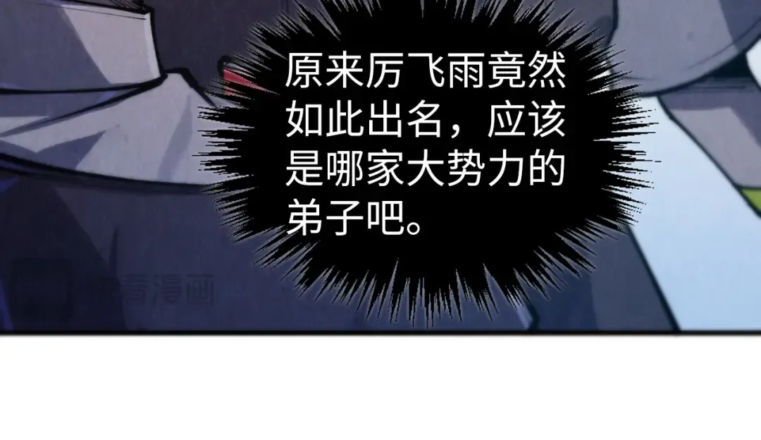 第429话 武者交易会 第31页