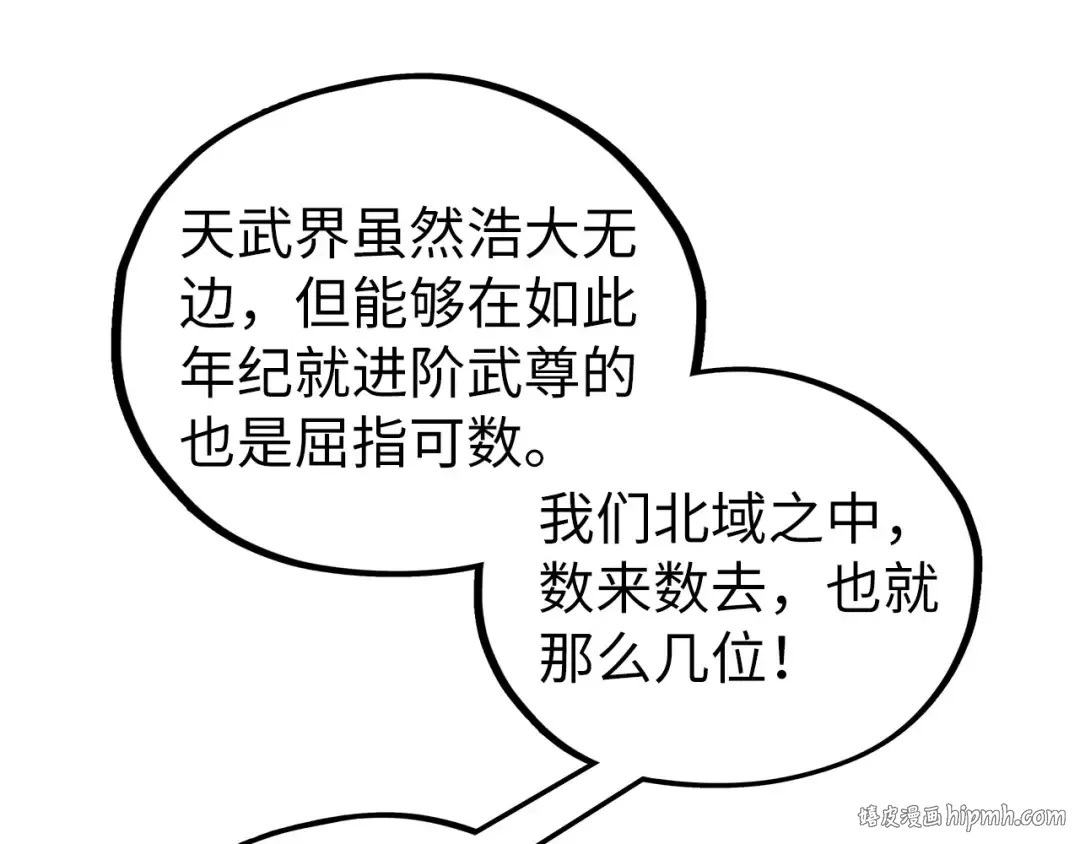 第429话 武者交易会 第32页