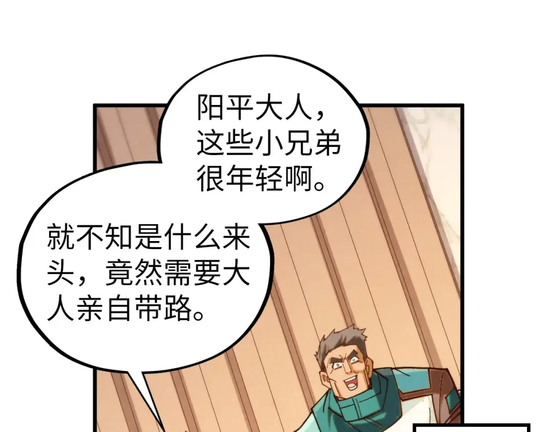 第429话 武者交易会 第43页