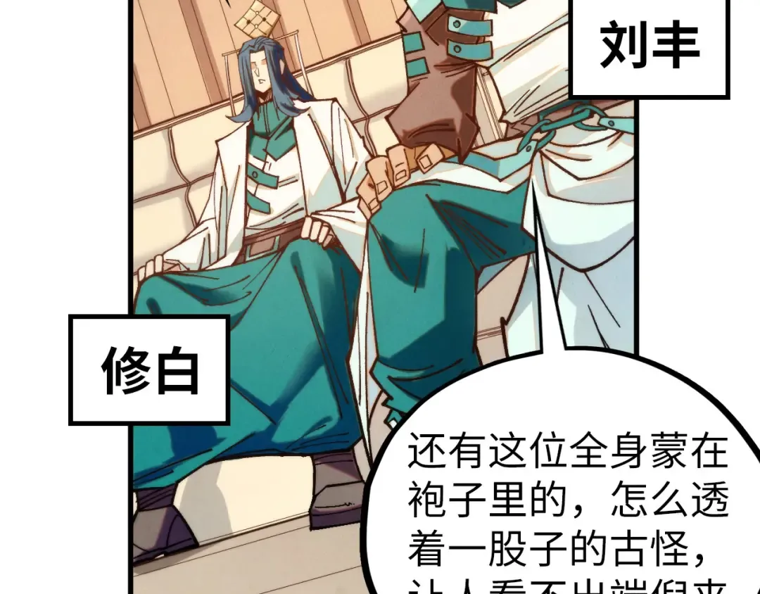 第429话 武者交易会 第44页