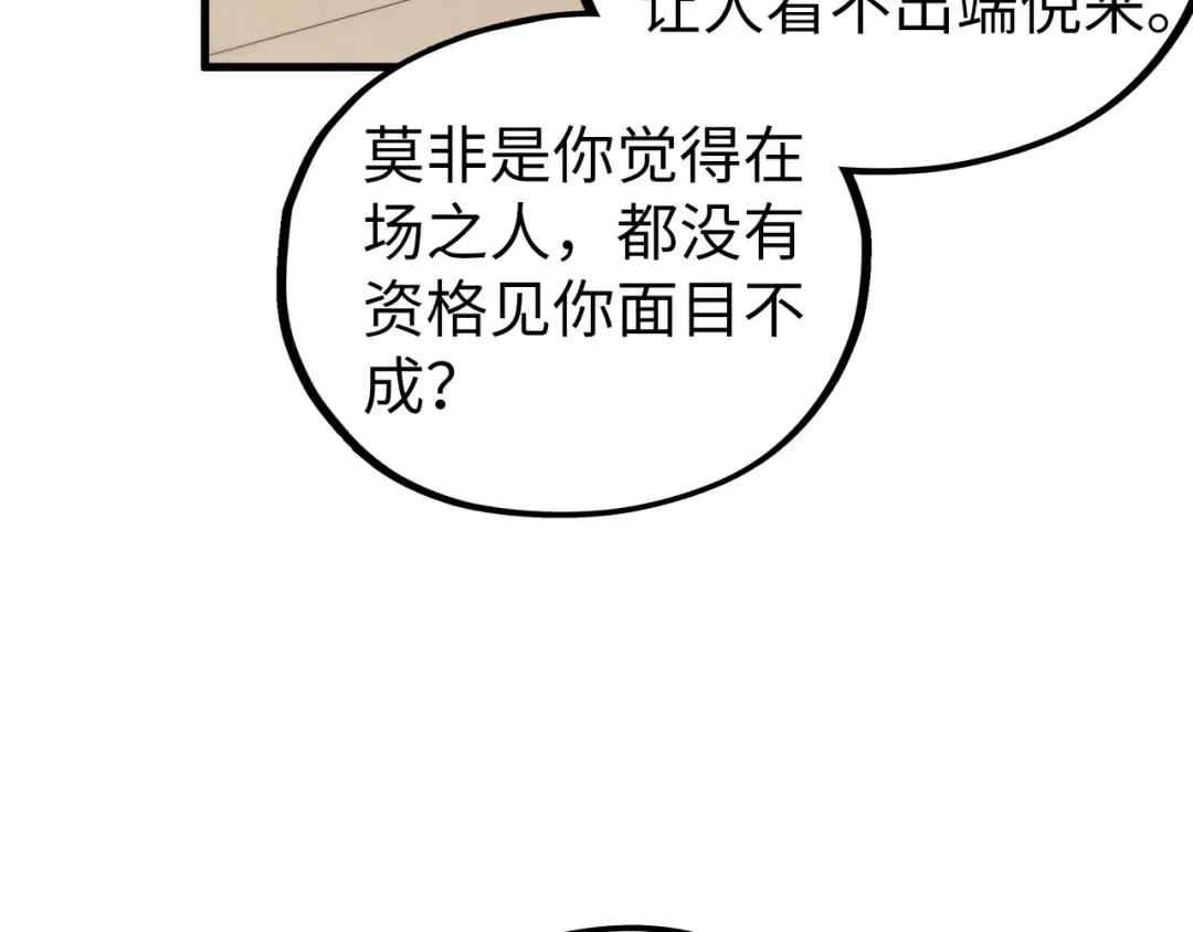第429话 武者交易会 第45页