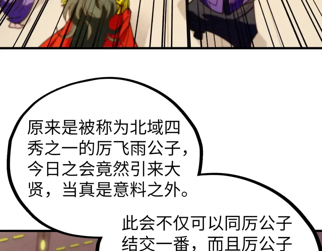 第429话 武者交易会 第50页