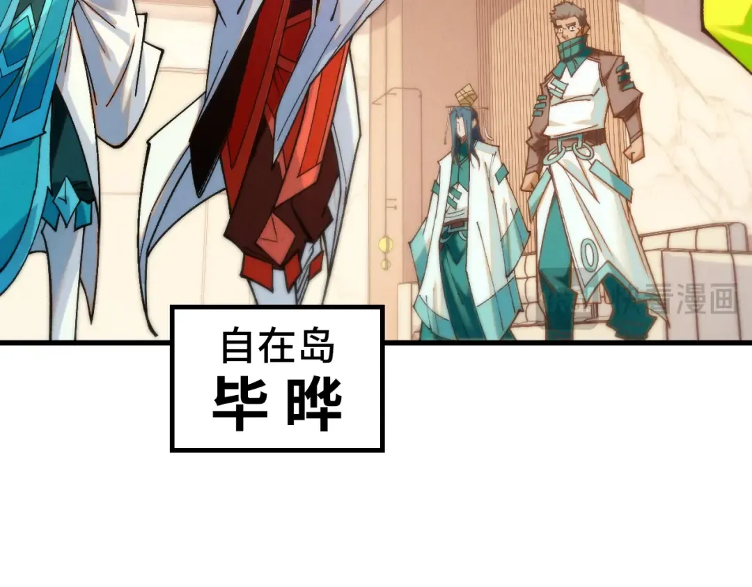 第429话 武者交易会 第52页