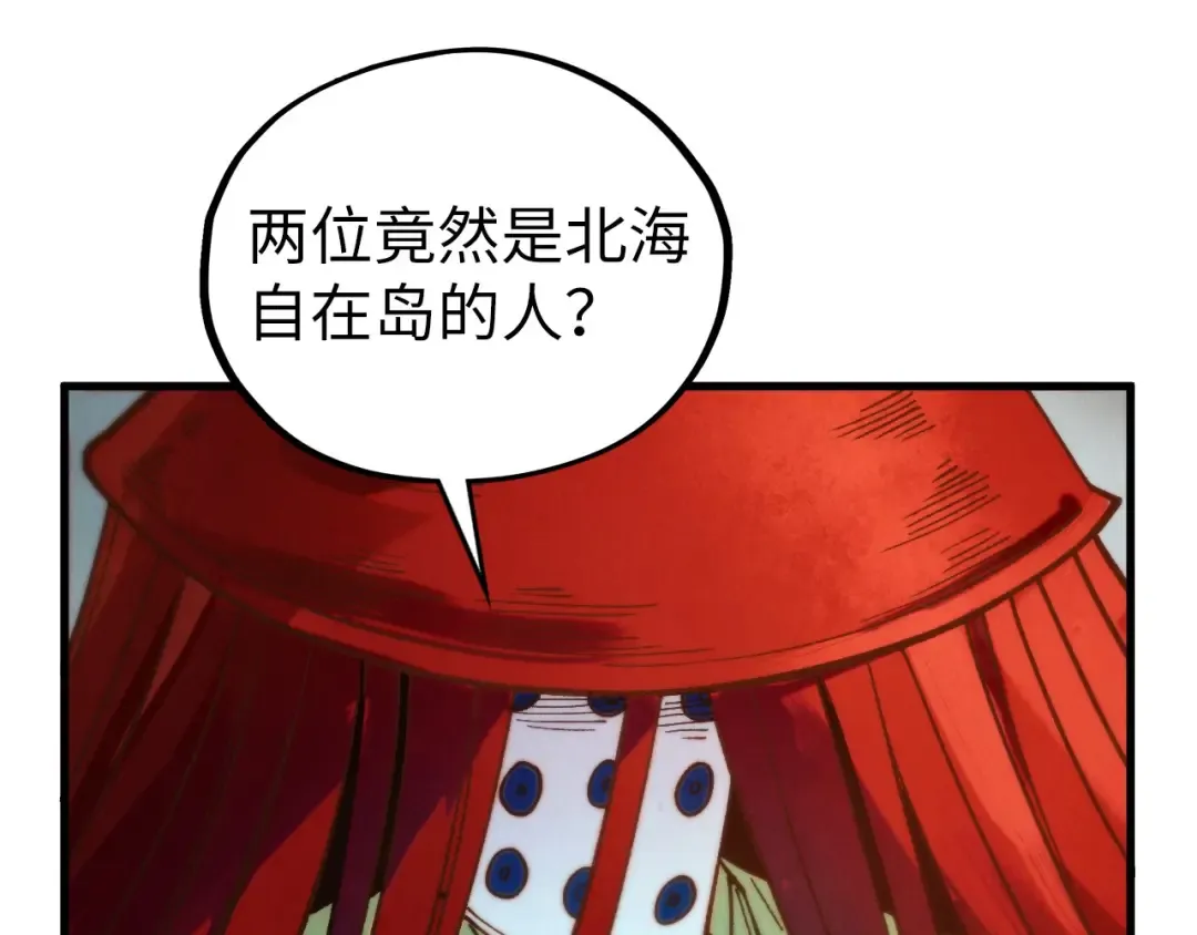 第429话 武者交易会 第53页
