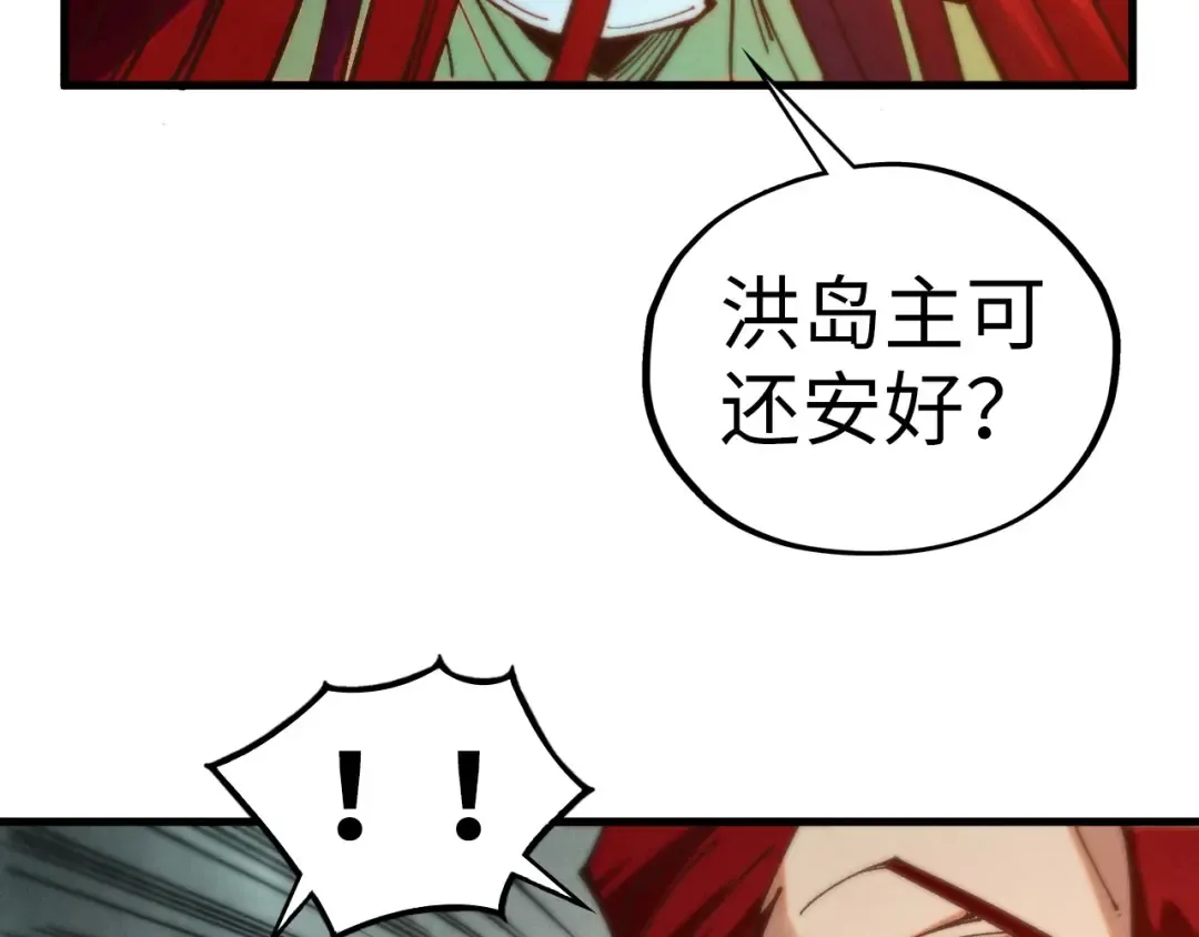 第429话 武者交易会 第54页